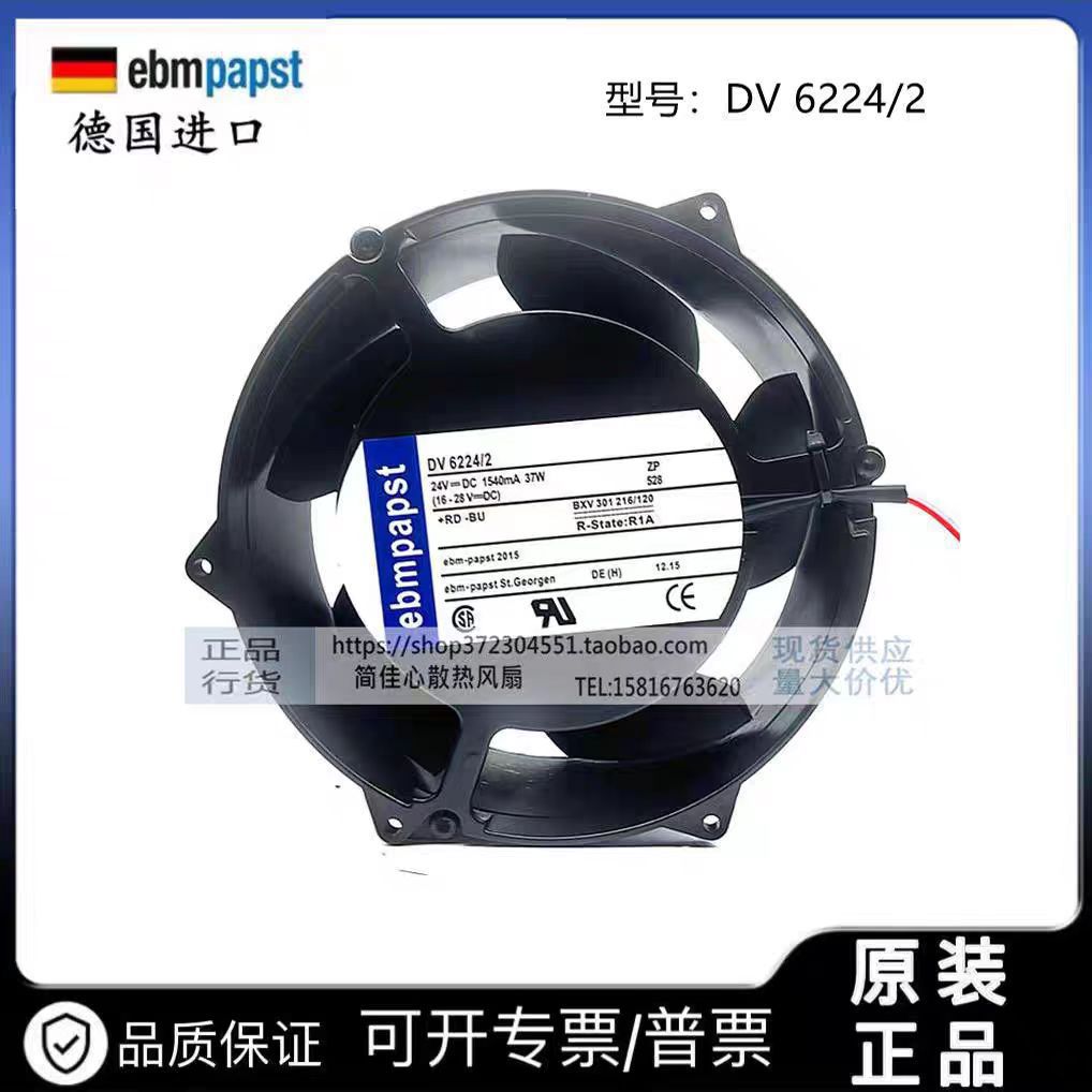 全新正品ebmpapst DV6224/2 24V ABB ACS800系列 3线变频器风扇