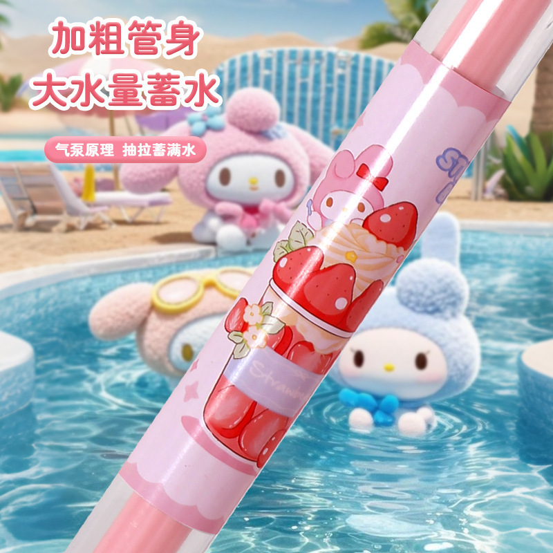 花火水鉄砲 サンリオ水鉄砲 子供用 ラフティング アウトドア 花火水鉄砲 引き出し式水鉄砲 水の戦い遊び|undefined