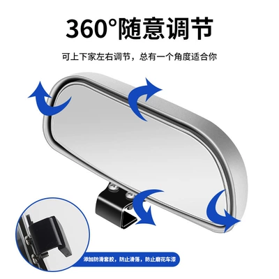 Reversing Auxiliary Mirror, Large Field Large field of view rear view auxiliary mirror