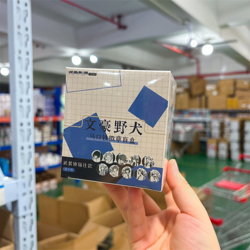 正版授权《文豪野犬》原作版二弹三弹中华风二次元周边谷子吧唧|undefined