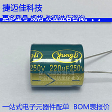 220UF 250V ���l���� 22*25MM ֱ��늽���� 220UF 250V 22*25MM
