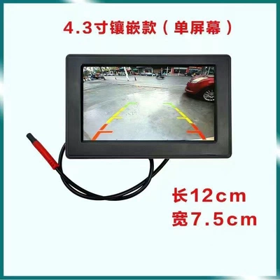 tricycle reversing camera, four-wheel: Car display - 43inch-embedded-model-screen-only
