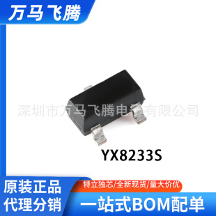 YX8233S Y3���i������LED���Ͳ�^���ӳ���/25%�� /���WIC SOT2