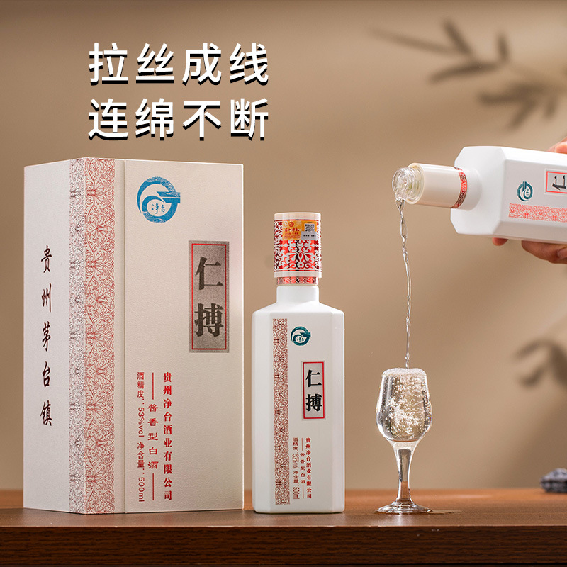 贵州茅台镇53度酱香型白酒仁搏酒高粱酒窖藏酒粮食酒纯粮窖藏年份