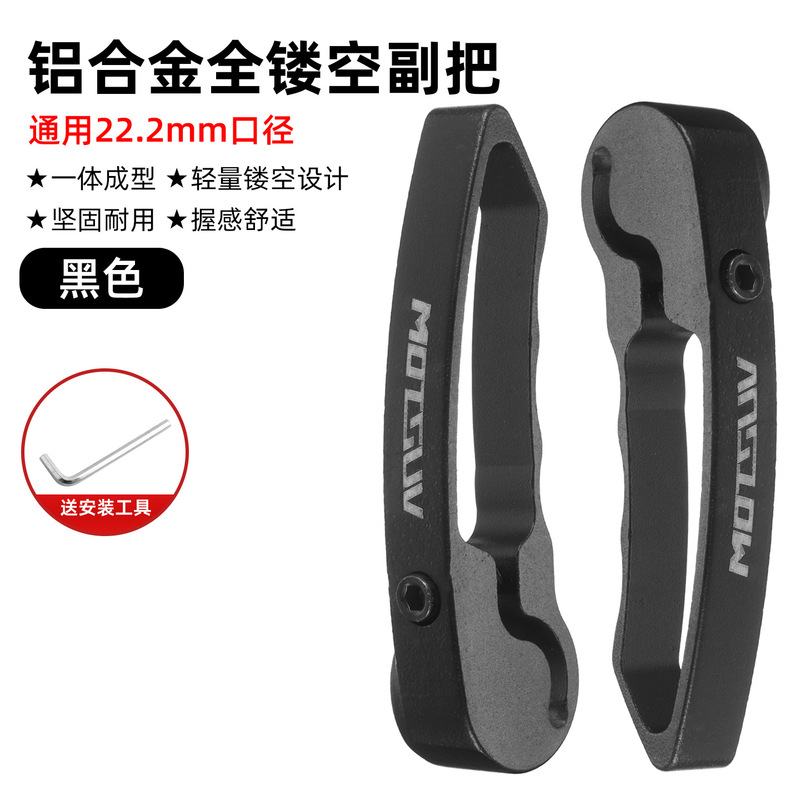 山地自行车副把 折叠车CNC镂空小超轻铝合金牛角副把手旅行车付把|undefined