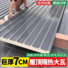 长城隔热铝瓦大板铝合金屋顶瓦双层凹凸铝型材雨棚防水阳光房防晒