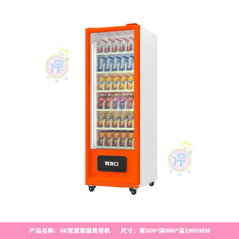 冷凍60貨物セルフサービス自動販売機スナックおよび飲料マシン自動販売機インテリジェントスキャンコード商業無人自動販売機|undefined