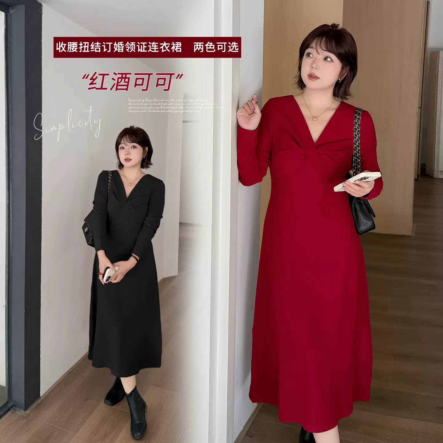 伊诺大码订婚喜事连衣裙女2025秋冬新款显瘦v领扭结中长裙122080