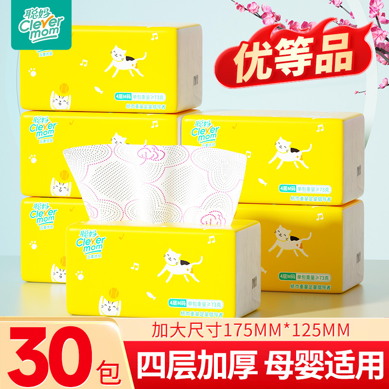 cong ma tissue big bag affordable whole box batch household baby napkin toilet paper facial tissue large