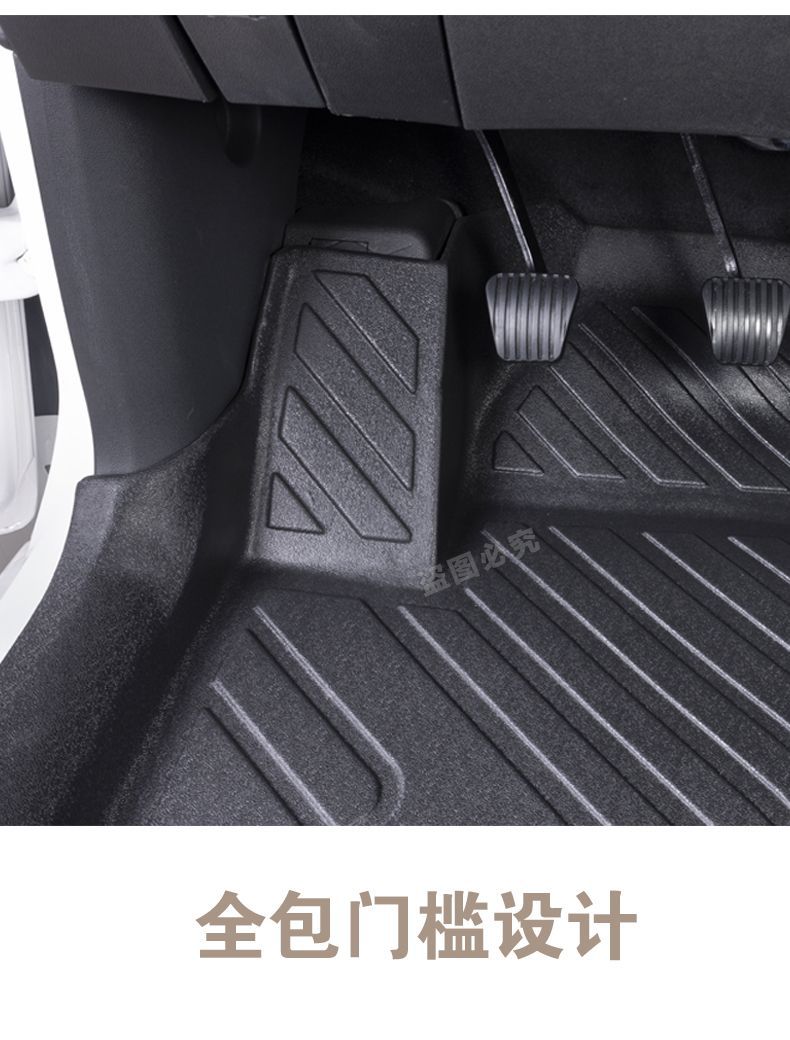 Suitable for Wuling Hongguang EV Surrounding Anti-Dirty Foot Pad Anti-Grinding Snow Silk TPE Car Foot Pad