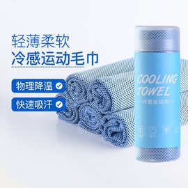 桶装冷感运动毛巾便携亲肤冰凉巾户外大号吸汗瑜伽巾健身毛巾批发