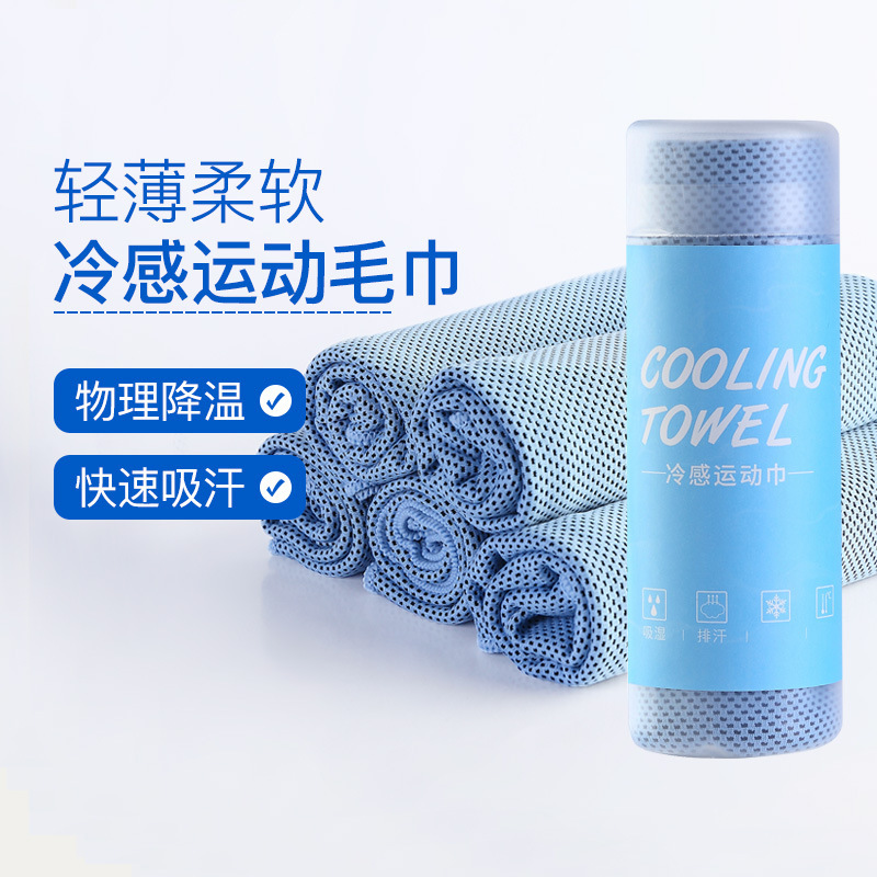 Barrel cold feeling sports towel portable skin-friendly ice-cold towel outdoor large sweat-absorbent yoga towel fitness towel wholesale