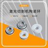 laser cutting machine Ceramic ring Fiber optic laser ceramics cutting machine spare parts parts Specifications Complete Manufactor Supplying