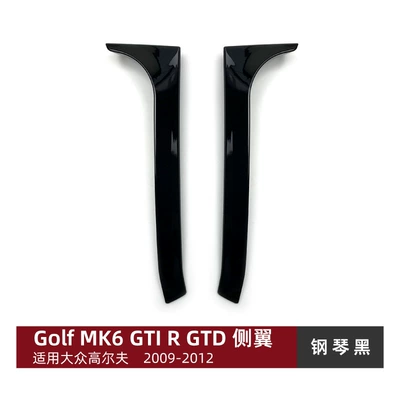 Suitable for Volkswagen Golf 6, Golf Mk6, Gti, R, Gtd Side Wing, Rear Wing, Car Sticker, Spoiler Modification (Fixed wind wing) - piano-black