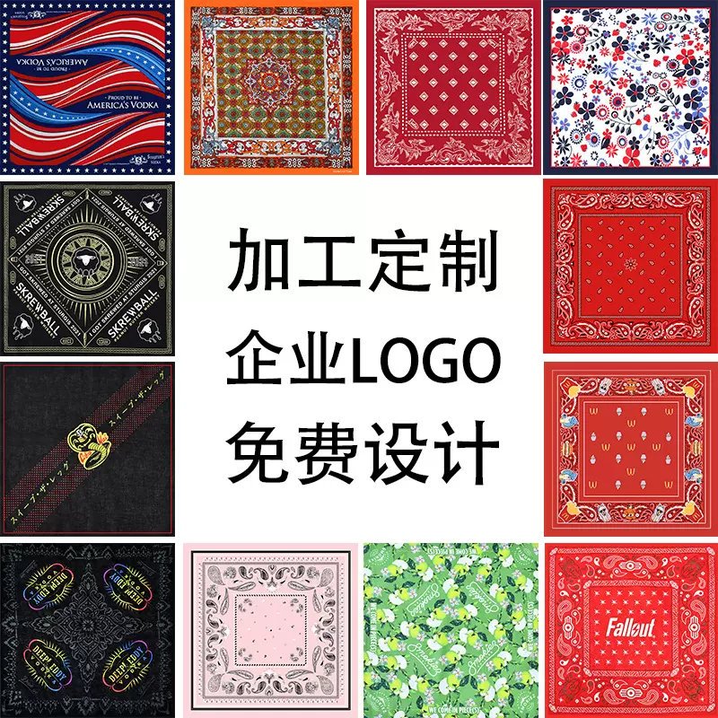 厂家方巾丝巾印logo图案棉质涤纶头巾55*55cm数码印花丝网印定制