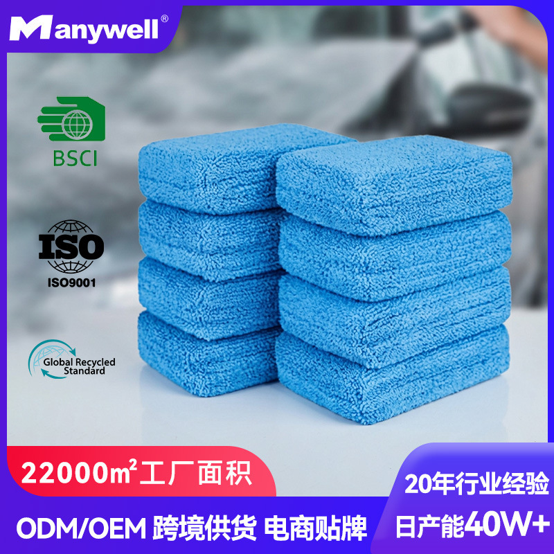 Microfiber cleaning pad, dust-removing car wash sponge, multifunctional square crystal-coated waxing sponge, magic cleaning wipe Microfiber cleaning pad, dust-removing car wash sponge, multifunctional square crystal-coated waxing sponge, magic cleaning wipe
