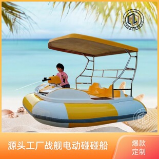 PPR Electric Bumper Boat ��ˮ�Ϙ��@ 3-4 ���������Θ�늄Ӵ�