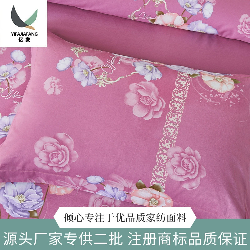 Jinyi Fine Winter cotton sheet, duvet cover, soft and warm fabric, increased thickness