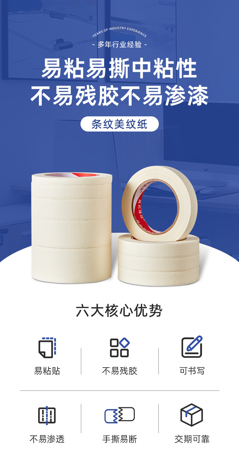 详情页1-3307条纹白美纹_02