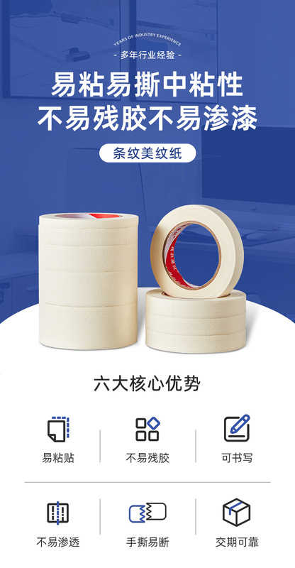 详情页1-3307条纹白美纹_02