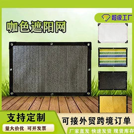 遮阳网;土工布;大棚网