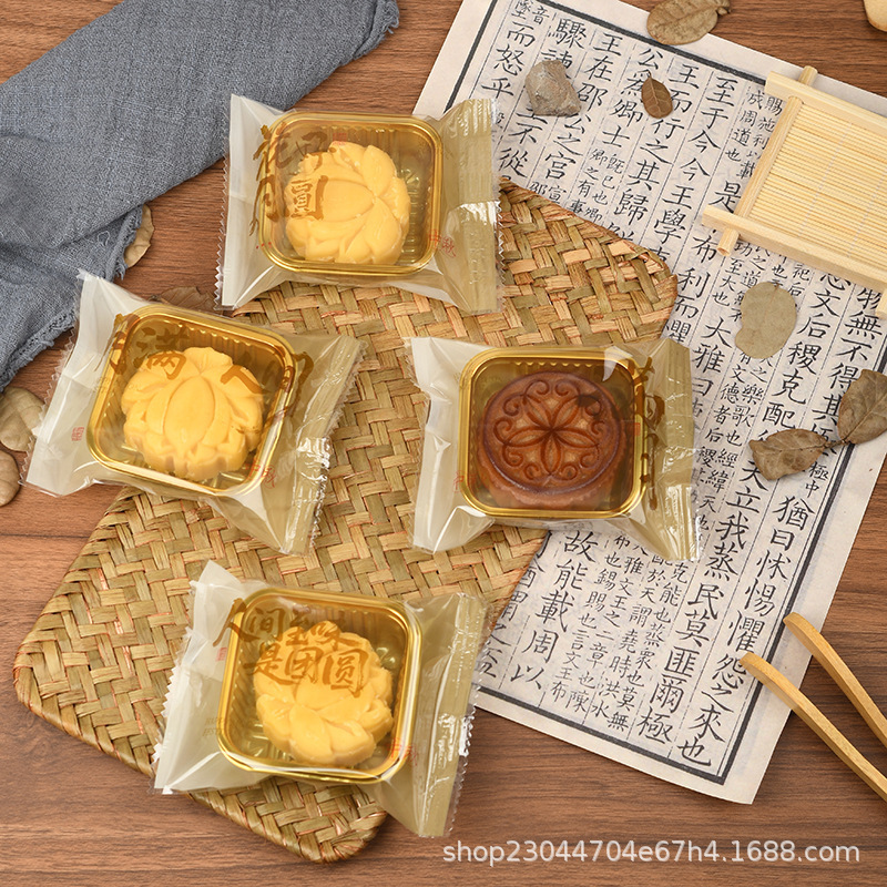 月饼包装袋带饼托2025新款高级感50g75g广式流心月饼小袋子|undefined