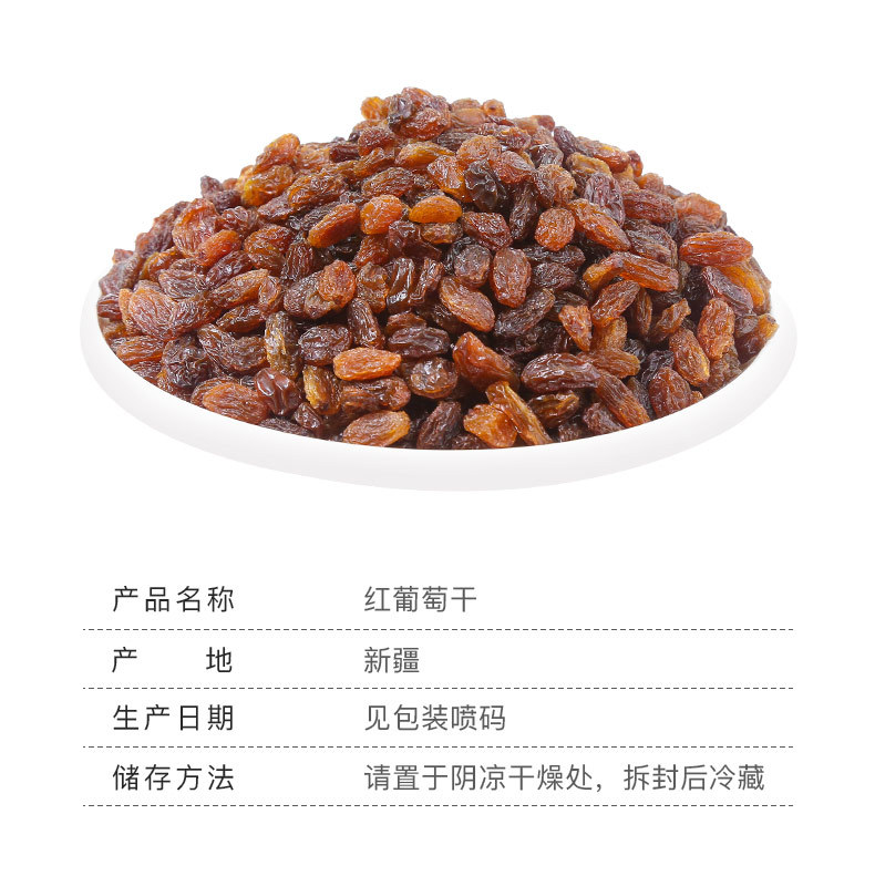 红葡萄干_07.jpg
