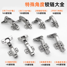 270转角衣柜铰链30正45135165度180度短臂柜门特殊90合页缓冲