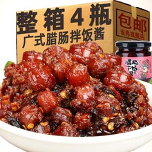 希昉广式腊肠酱下饭拌饭拌面酱豆豉瓣香菇拌面酱料下饭菜辣椒酱