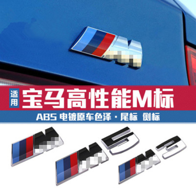 Suitable for BMW m logo side label 1 Series 5 Series 7 Series BMW 3 Series m kit X3X5m5m3 rear logo sticker modification