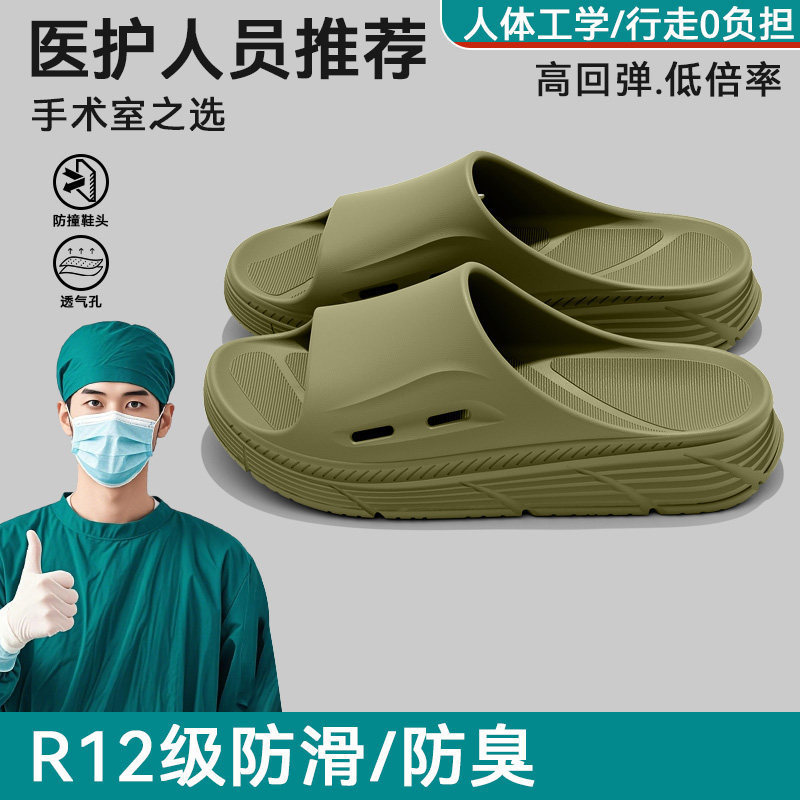 German Operating Room Special Slippers for Men, 2025 New Model, Indoor Home Non-Slip Anti-Odor Eva Outdoor Sandals German Operating Room Special Slippers for Men, 2025 New Model, Indoor Home Non-Slip Anti-Odor Eva Outdoor Sandals