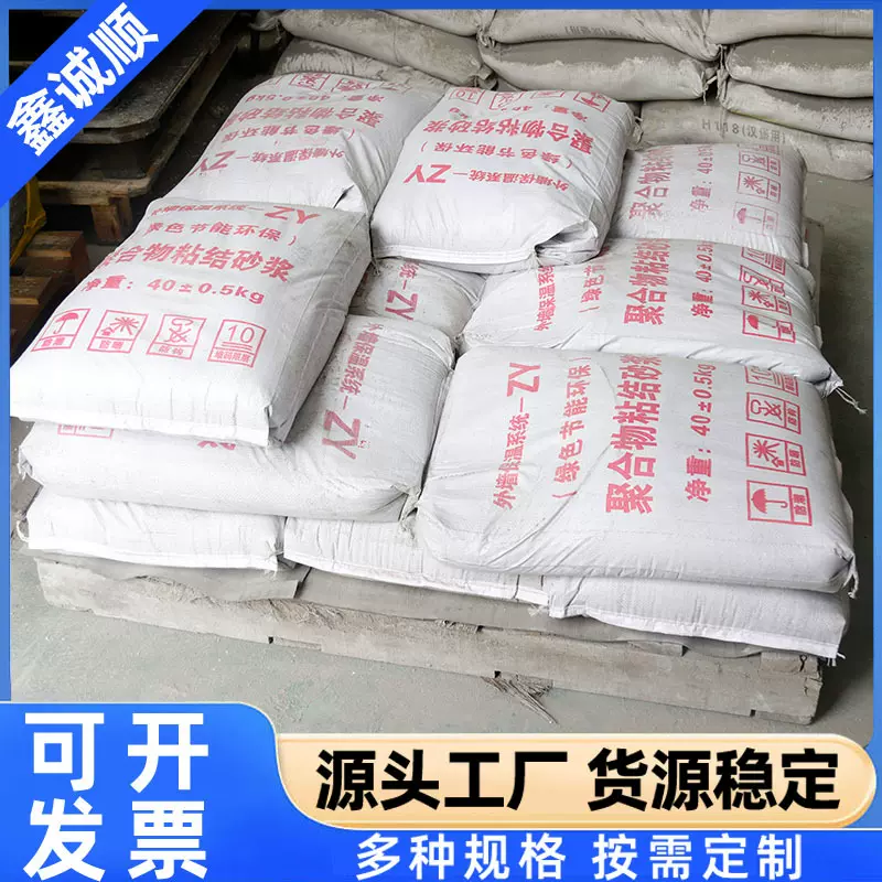 外墙抗裂砂浆聚合物建筑保温批发施工专用厂家干粉粘结水泥砂浆