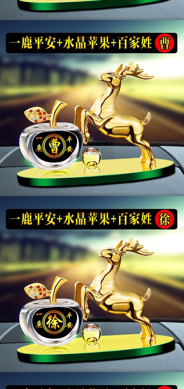 Car ornaments hundred family name alloy deer safe journey perfume seat high-grade car aromatherapy lasting car decorations