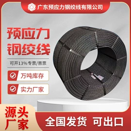 钢绞线;钢丝绳;其他线材