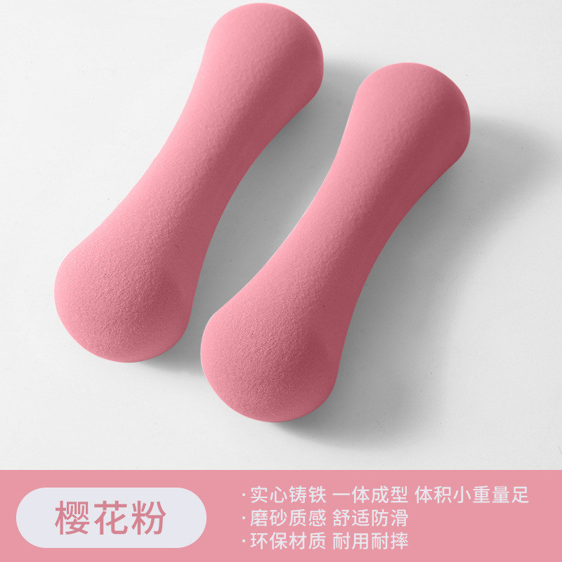 つや消しダンベル骨小さなダンベルヨガフィットネス機器男性、女性、子供用ホームフィットネススポーツ鋳鉄ダンベル|undefined