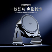 通用手机支架蓝牙音响立体环绕音效适用于苹果17华为追剧扩音定制