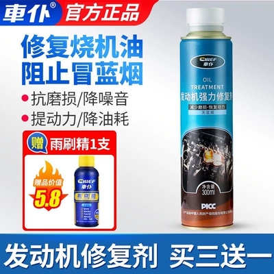 Oil additive Noise Reduction, Vibration Elimination, Powerful - repair-the-enginerestore-power-free-wiper-essence