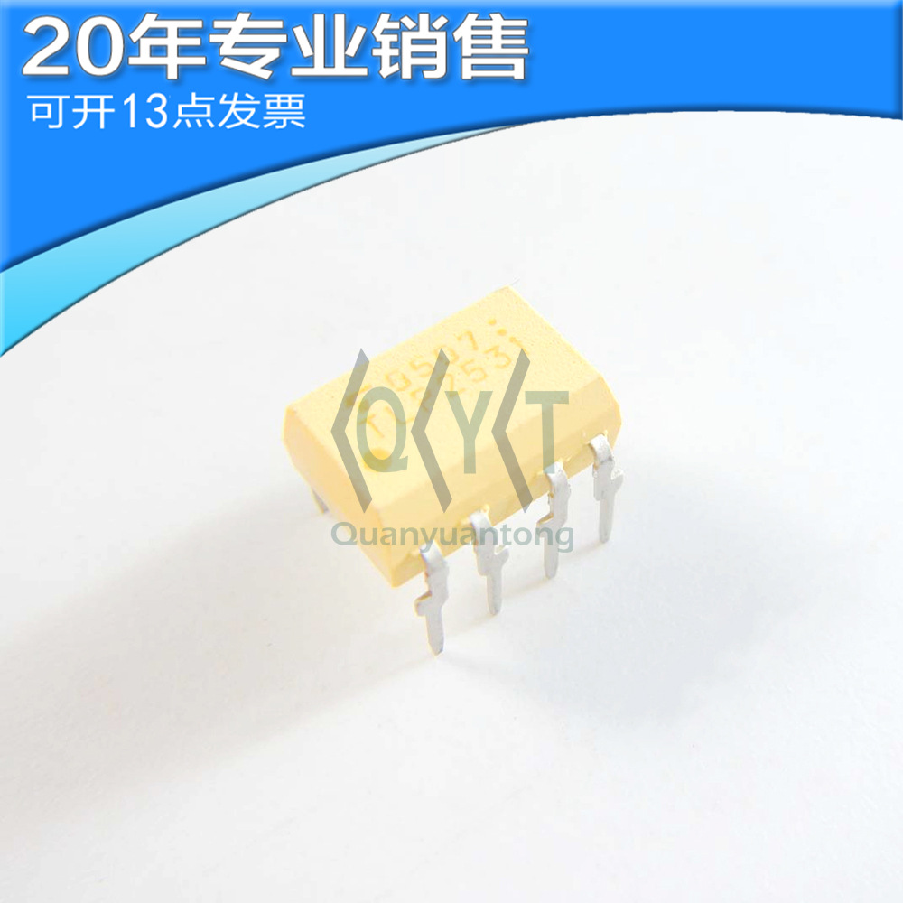 全新 TLP2531 DIP8 光电耦合器 直插光耦 隔离器 电子元器件配单