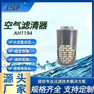 佳晟滤业 空气滤清器 PA2876