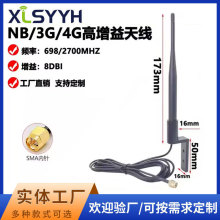 NB/3G/4G/�¿������һ�w��ˮ�쾀���W���ܽK��NB�쾀SMA���^