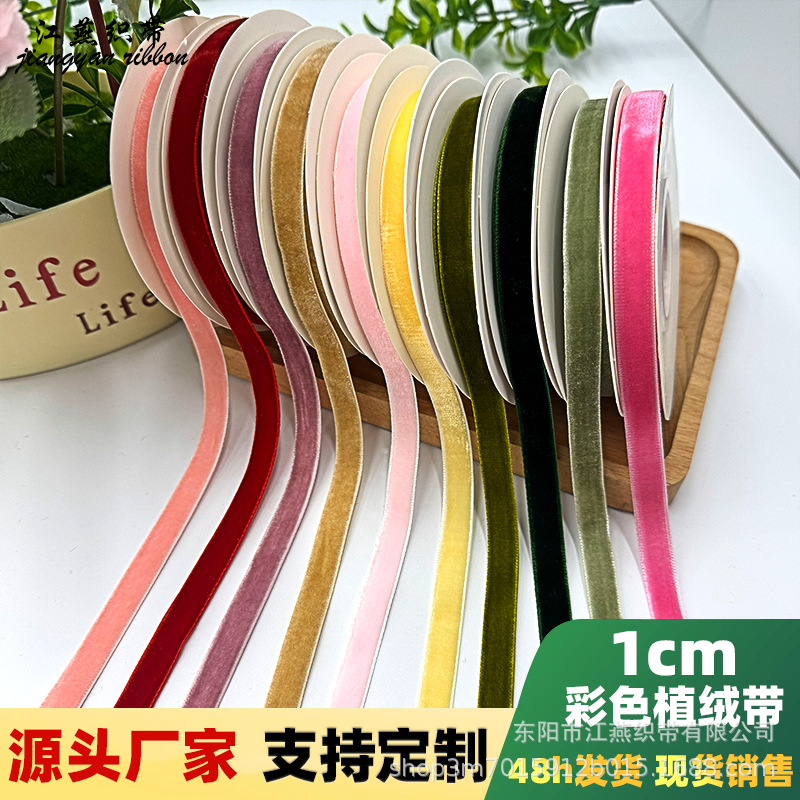 跨境1CM天鹅绒织带10MM丝绒带1厘米植绒丝带礼品服装DIY蝴蝶结辅