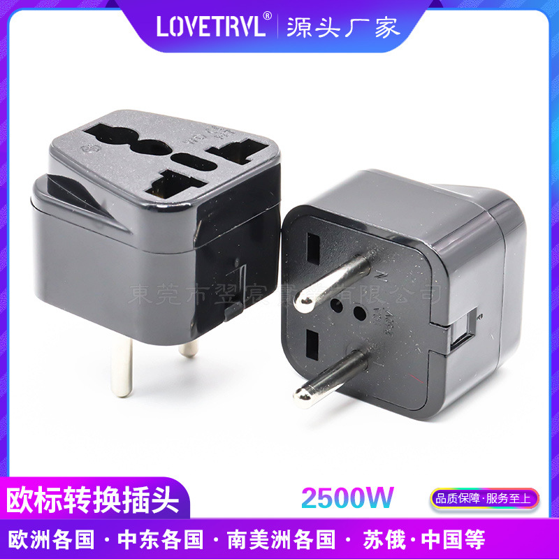 欧规转换插头 美转欧转换插头 电源插头转换器 欧标转换插头WD-9A