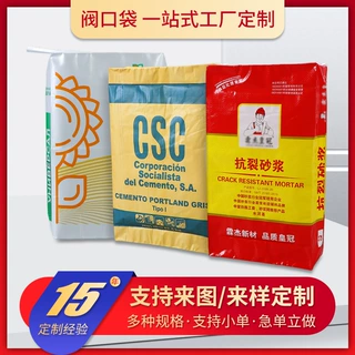 阀口袋定制彩印加厚牛皮纸腻子粉砂浆泥包装袋复合塑料编织袋定做