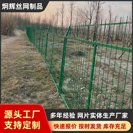 钢丝网;防护栏;铁丝网