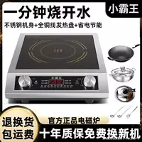 Аутентичная бытовая индукционная плита Xiaobawang, 5000 Вт, мощная универсальная водонепроницаемая и энергосберегающая новая модель высокой мощности для жарки на сковороде