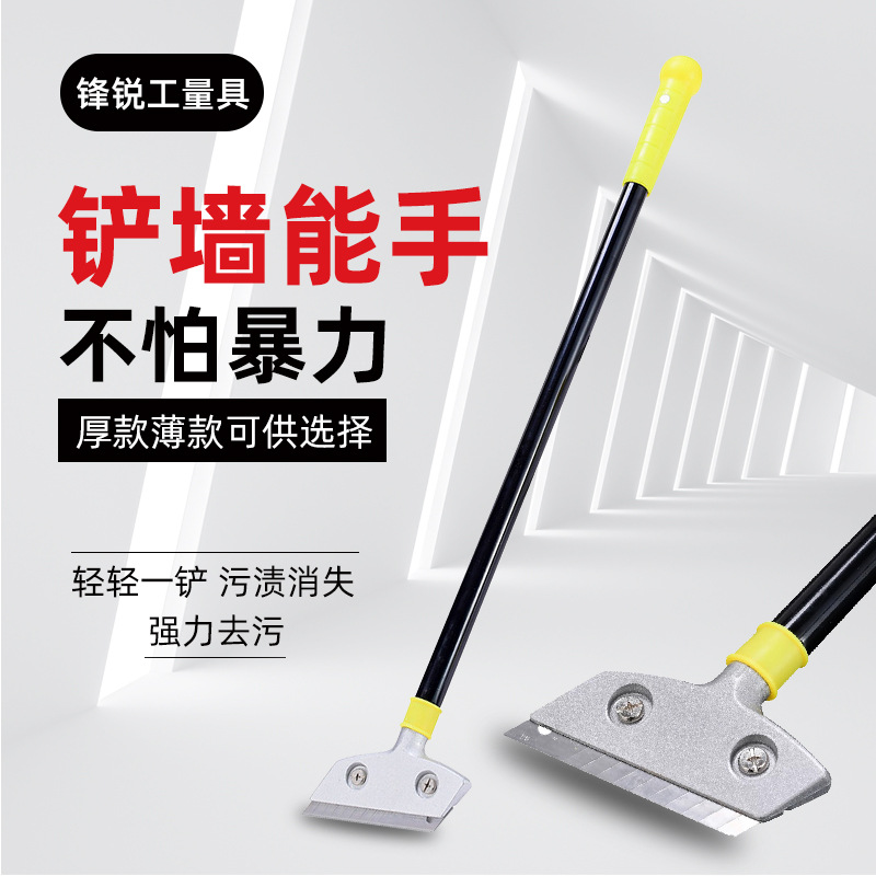 重型加厚玻璃瓷砖地板铲刀墙皮刮刀除胶美缝加长清洁铲刀保洁工具