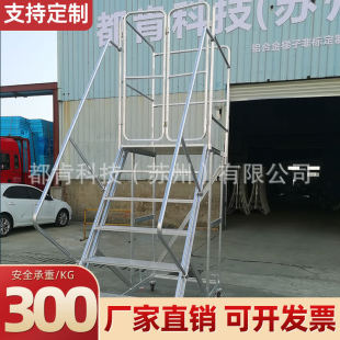 Aluminum alloy welding industrial bench three-step four-step ladder stool thickened step platform pedal ladder stool high platform ladder