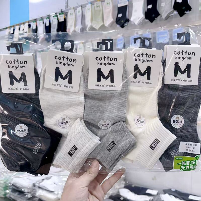 Cotton Kingdom Socks Summer Style Pure Cotton Men's Short Mesh Socks Sweat-Absorbent Breathable College Style Thin Ankle Socks Cotton Kingdom Socks Summer Style Pure Cotton Men's Short Mesh Socks Sweat-Absorbent Breathable College Style Thin Ankle Socks