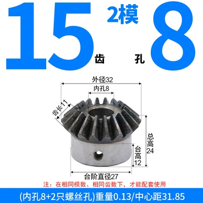Module, 2 Module, 2.5 Module, 3 Module, Diferensial dişli dəstləri - bevel-gear-module-2-15-teeth-8mm-bore-single-unit