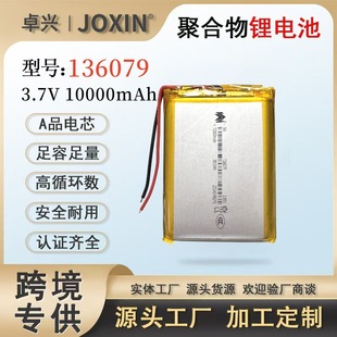 �ۺ����늳�136079�߉�������3.7V10000mAhܛ������늳�